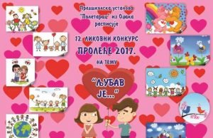 likovni konkurs za predškolce