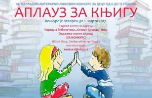 deciji likovni konkurs