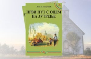 Prvi put s ocem na jutrenje