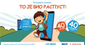 Dečji nagradni literarni konkurs: To je bio raspust!