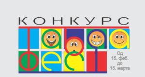 KONKURS za festival dečjeg stvaralaštva „Tabla Fest 19“