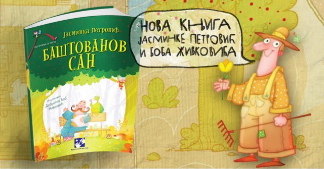 Baštovanov san vizual