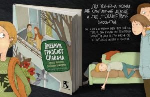 Dnevnik gradskog spavača