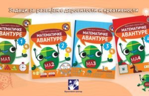 Matematičke avanture