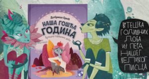 Naša Gošća godina ilustracija