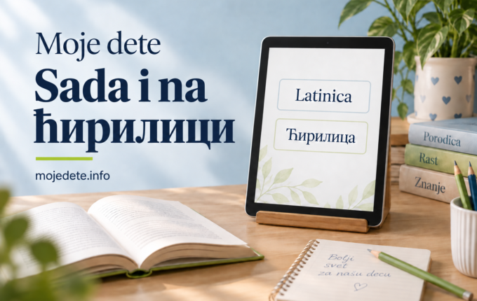 Otvorena knjiga i tablet sa izborom latinice i ćirilice uz poruku „Moje dete — Sada i na ћирилици“.