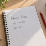 Ćirilični primeri Novi Sad, ne znam i da li u svesci