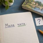 Rečenica Mila čita na ćirilici sa označenim subjektom i predikatom